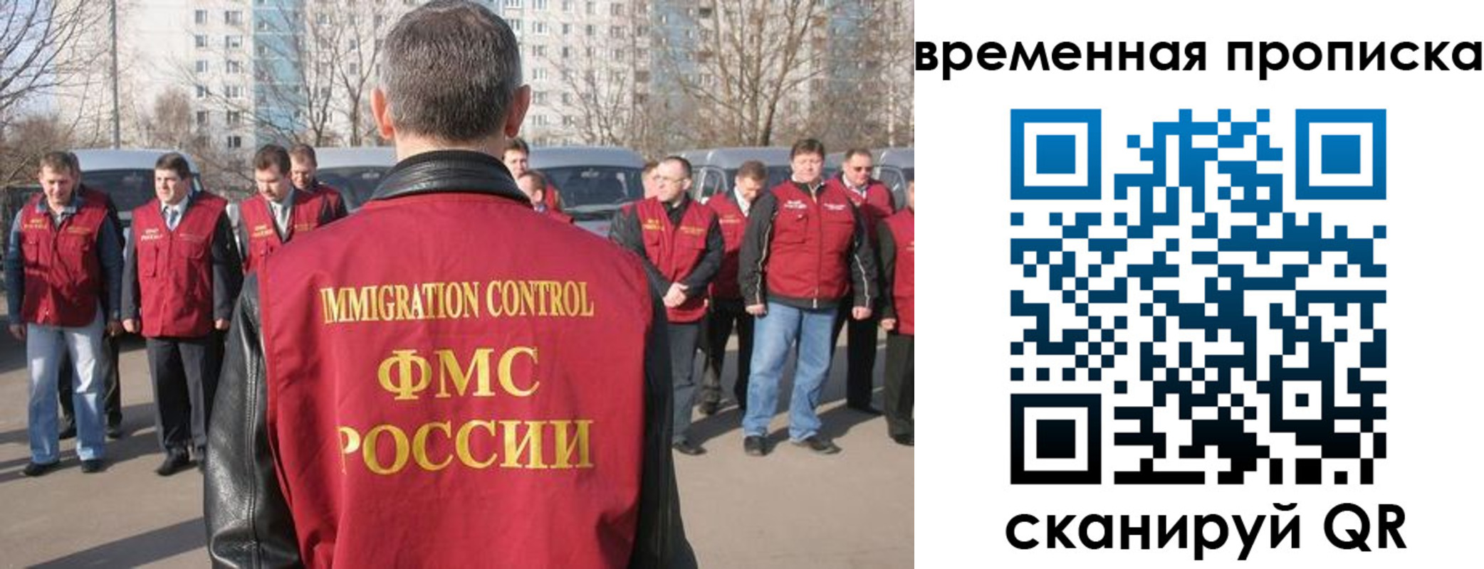 купить прописку в Курской области